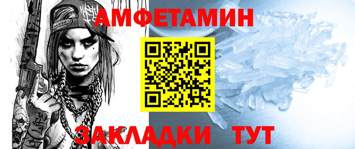 АМФЕТАМИН  Amphetamine  Муравленко  Вход с VPN  АМФЕТАМИН VHQ 