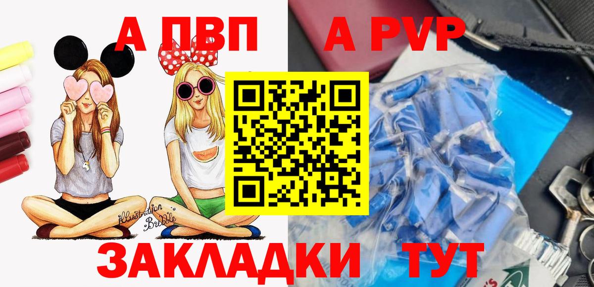 Alfa_PVP СК  A PVP Соль  даркнет сайт  Альфа ПВП Соль  Муравленко  Вход с VPN 