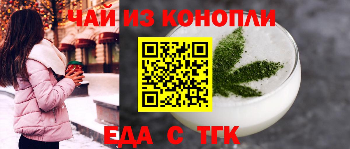Муравленко  Печенье с ТГК конопля  Вход с VPN 