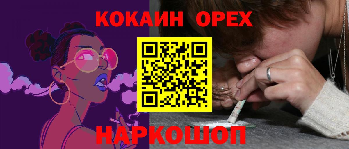 КОКАИН Columbia  Вход с VPN  КОКАИН Fish Scale  Муравленко 