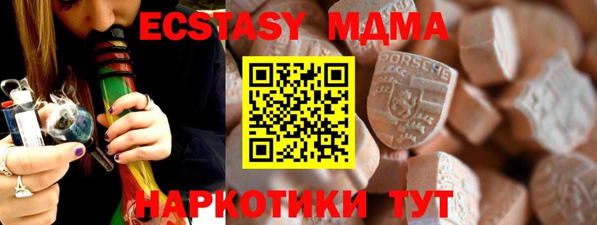 ЭКСТАЗИ  Вход с VPN  Муравленко  ОМГ ОМГ как зайти  Ecstasy ешки 