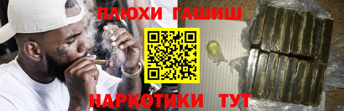 ГАШ индика сатива  Вход с VPN  ГАШ  Муравленко  Гашиш VHQ 