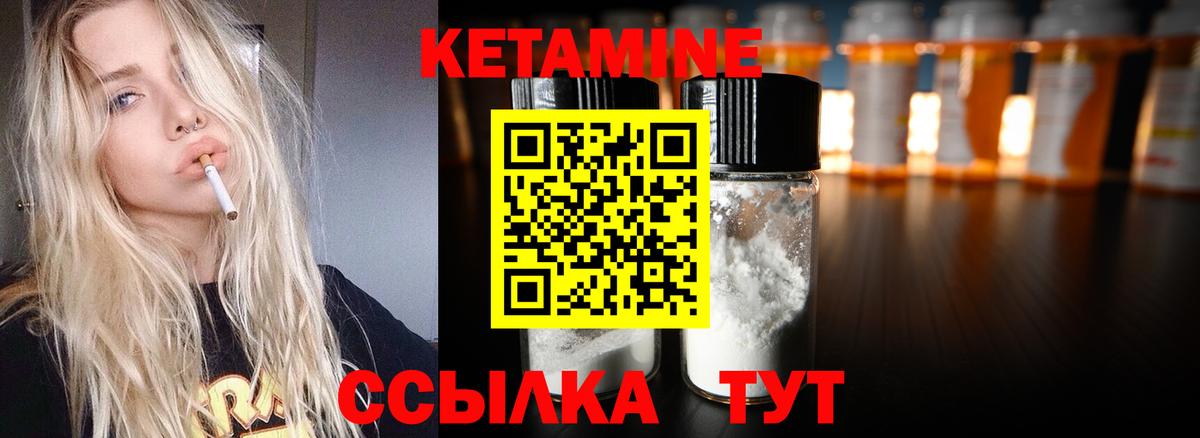 Муравленко  Кетамин ketamine  КЕТАМИН VHQ  Вход с VPN 