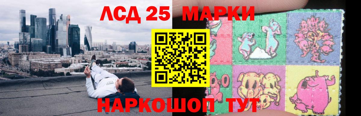 ЛСД экстази кислота Муравленко