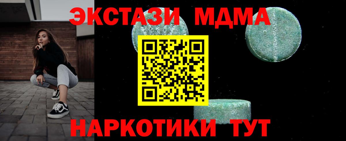 МДМА VHQ  МДМА Molly  Муравленко  MDMA  Вход с VPN 