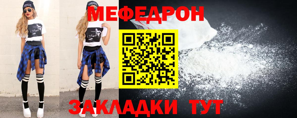 Мефедрон mephedrone  МЕФ  Меф мяу мяу  Муравленко  Вход с VPN  закладка  МЕФ 