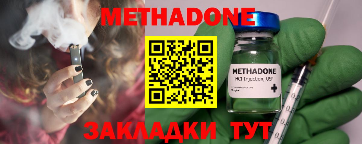 Муравленко  OMG как войти  Вход с VPN  нарко площадка состав  МЕТАДОН мёд 