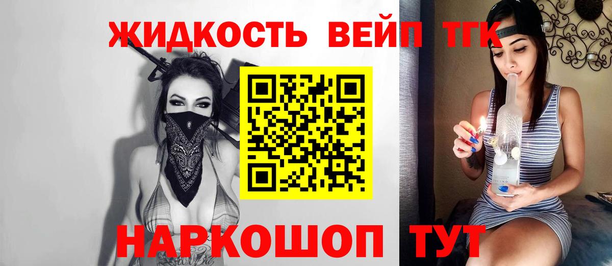 ТГК вейп Муравленко