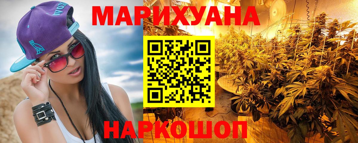 Канабис марихуана Муравленко